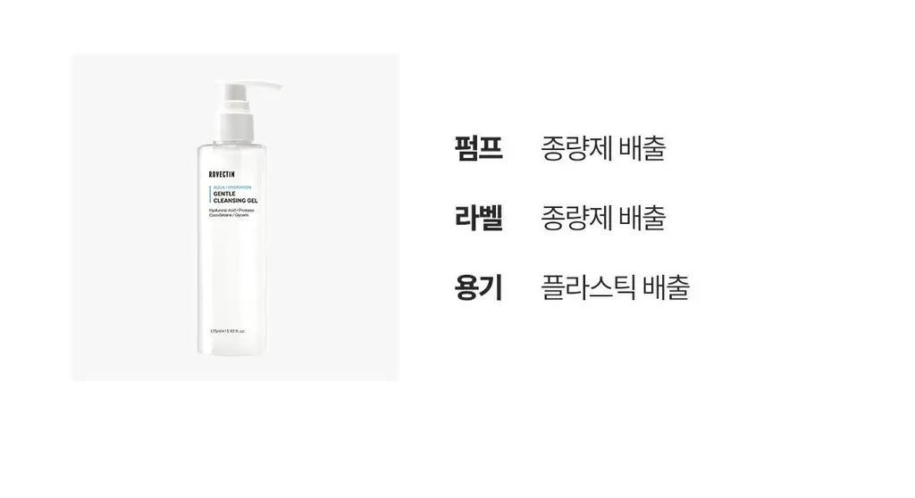 [8층 수분/젤투폼클렌저] 로벡틴 아쿠아 젠틀 클렌징 젤 175ml 상세페이지 30